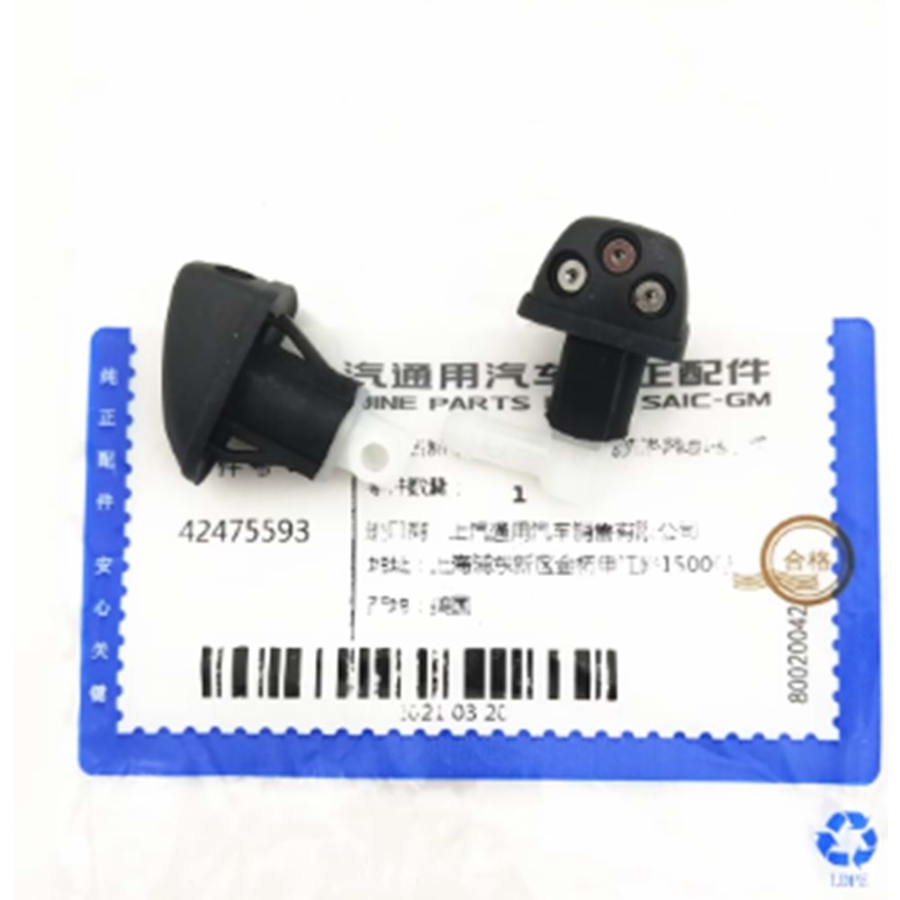 Chevrolet Cruze 1.6 Fiskiye Memesi Gm Orjinal 42475593